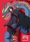  1boy alternate_costume black_hair boruto:_the_movie chinese_clothes chinese_new_year cloak dragon eastern_dragon lee1210 naruto solo uchiha_sasuke 