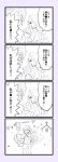  4koma anger_vein book breasts camilla_(fire_emblem_if) carrying closed_eyes coat comic dress fire_emblem fire_emblem_if hair_over_one_eye heart hinoka_(fire_emblem_if) lips long_hair monochrome open_mouth pants short_hair smile suit tears veil wedding wedding_dress 