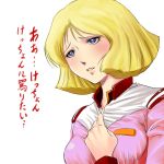  1girl blonde_hair blue_eyes blush breasts eyelashes female gundam hand_on_chest japanese kemi433 military military_uniform mobile_suit_gundam parted_lips sayla_mass short_hair simple_background solo text translation_request uniform upper_body white_background 