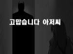  batman batman_(series) child dc_comics korean monochrome parody scarecrow_(dngus3535) tagme 
