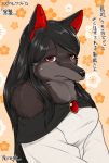  1girl black_hair breasts dog female flower furry japanese long_hair plant red_eyes solo translation_request upper_body yukaran_nosuke 