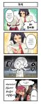  4koma artist_request cheren_(pokemon) comic korean kotone_(pokemon) pokemon pokemon_(game) text touko_(pokemon) translation_request 