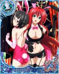  blue_eyes breasts cleavage high_school_dxd large_breasts long_hair rias_gremory sona_sitri 