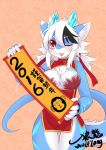  1girl 2016 animal_ears breasts chinese_clothes dragon furry happy_new_year new_year red_eyes scroll short_hair tail thigh_gap tongue translated white_hair wolflong 