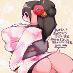  1girl ass black_hair breasts dog female flower furry japanese_clothes plant ponytail solo unp 