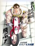  1boy brown_hair full_body ground_vehicle honneamise_no_tsubasa male_focus motor_vehicle motorcycle nature plant shirotsugh_lhadatt solo spacesuit vehicle 