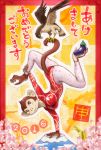  1girl 2016 artist_request bird breasts chinese_clothes female flower full_body furry happy_new_year leotard monkey new_year owl plant solo translated 