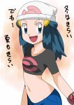  blue_eyes blue_hair breasts crop_top hainchu hikari_(pokemon) looking_at_viewer midriff navel nintendo pokemon slender_waist small_breasts smile translation_request 