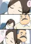  1boy 1girl brown_hair bus_interior coat comic facial_hair food hige_habahiro leaning_on_person marshmallow mustache object_on_head ojisan_to_marshmallow otoi_rekomaru ponytail short_hair sleeping sweater translation_request wakabayashi_iori 