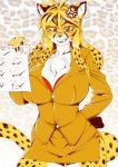  1girl amakuchi anger anger_vein breasts female furry glasses long_hair red_eyes skirt solo teacher tiger 