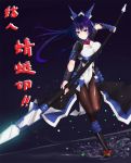  1girl armor artist_request black_legwear bodysuit female honda_futayo kyoukaisenjou_no_horizon ponytail purple_hair solo spear violet_eyes weapon 