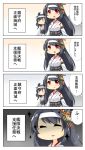  2girls 4koma bare_shoulders black_hair blush breasts close-up closed_eyes comic commentary_request detached_sleeves epaulettes face floral_print fusou_(kantai_collection) hair_ornament headband highres japanese_clothes kantai_collection kuon_(nokokopopo) large_breasts long_hair looking_at_viewer machinery multiple_girls nontraditional_miko open_mouth red_eyes remodel_(kantai_collection) shaded_face short_hair smile sparkle text translation_request upper_body yamashiro_(kantai_collection) |_| 
