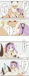  1boy 1girl armlet asterios_(fate/grand_order) bangs bare_shoulders black_ribbon black_sclera bracelet carrying choker dress euryale eyebrows eyebrows_visible_through_hair fate/grand_order fate/hollow_ataraxia fate_(series) flower frilled_dress frills hairband headdress horns jewelry lolita_hairband long_hair looking_away looking_down looking_up necklace open_mouth pochio princess_carry purple_hair red_eyes ribbon shirtless sitting sitting_on_shoulder standing talking translation_request twintails violet_eyes white_dress white_hair 