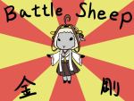  ahoge animal animal_head commentary_request detached_sleeves double_bun english flat_color headgear kantai_collection kongou_(kantai_collection) macedonian_flag no_humans nontraditional_miko outstretched_arms pun sazanami_konami sheep skirt solo spread_arms sunburst translation_request 