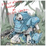  80s aliasing dirty diving_beetle forest gun jungle mecha nature no_humans oldschool outdoors paa soukou_kihei_votoms translation_request weapon 