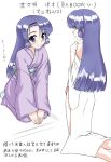  aogiri_p blush highres japanese_clothes kimono kneeling long_hair off_shoulder original purple_eyes purple_hair seiza sitting smile translation_request trap undressing violet_eyes 