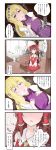  4koma akitsuchi_shien bad_anatomy blonde_hair blush box brown_hair comic detached_sleeves donation_box hakurei_reimu highres long_hair miko miko5kei multiple_girls tears touhou translation_request yakumo_yukari 