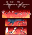  comic fire hard_translated kaenbyou_rin kaenbyou_rin_(cat) mochiya_marosuke running touhou translated 
