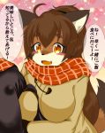  1boy 1girl artist_request brown_eyes brown_hair furry long_hair open_mouth ponytail raccoon scarf 