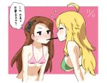  2girls bikini blonde_hair blush brown_hair closed_eyes collarbone female green_swimsuit hisakawa_riho hoshii_miki idolmaster long_hair minase_iori multiple_girls pink_swimsuit red_eyes sweatdrop swimsuit translation_request yuri 