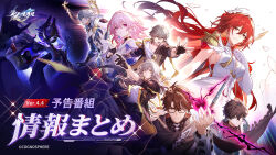  3girls 4boys antenna_hair arm_strap arm_up belt black-framed_eyewear black_belt black_choker black_gloves black_hair black_jacket black_pants black_scarf black_shirt black_skirt blue_eyes blue_jacket bow breasts brown_hair buttons caelus_(honkai:_star_rail) cape chain chinese_clothes choker clenched_hand closed_mouth coat collarbone commentary_request constellation_print copyright_notice crossed_bangs dan_heng_(honkai:_star_rail) dan_heng_(hunt)_(honkai:_star_rail) dress dual_persona earrings elbow_gloves epaulettes eyeliner feathered_wings feet_out_of_frame fingerless_gloves floating_cape floating_hair flower flower_ornament from_side glasses gloves gold_chain gold_earrings green_eyes grey_jacket hair_between_eyes hair_flower hair_ornament halo halo_behind_head hand_on_own_chest hand_up head_wings highres himeko_(honkai:_star_rail) himeko_(nova)_(honkai:_star_rail) holding holding_polearm holding_weapon honkai:_star_rail honkai_(series) hood hooded_jacket jacket jewelry lapels large_breasts long_dress long_hair long_sleeves looking_at_viewer looking_up magic makeup march_7th_(honkai:_star_rail) march_7th_(preservation)_(honkai:_star_rail) medium_breasts miniskirt multicolored_eyes multicolored_hair multicolored_jacket multiple_boys multiple_girls necklace official_art open_clothes open_coat open_jacket open_mouth orb pants partially_fingerless_gloves piercing pink_hair pocket_watch polearm purple_shirt purple_sky red_cape red_eyeliner red_flower red_hair red_rose rose scarf shirt short_hair sidelocks single_earring skirt sky sleeveless sleeveless_dress smile space spear star_(sky) star_(symbol) star_earrings star_hair_ornament star_necklace starry_sky stelle_(honkai:_star_rail) streaked_hair sunday_(honkai:_star_rail) t-shirt tassel teeth thigh_strap tied_jacket trailblazer_(honkai:_star_rail) turtleneck turtleneck_shirt two-sided_fabric two-sided_jacket two-tone_jacket upper_body v-shaped_eyebrows violet_eyes watch wavy_hair weapon welt_yang white_coat white_dress white_flower white_gloves white_hair white_scarf white_shirt wide_sleeves wing_piercing wings yellow_bow yellow_eyes yellow_jacket 