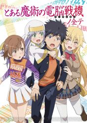  >:) 1boy 3girls :d :o a_certain_high_school_uniform arm_hug arms_around_neck artist_request asymmetrical_bangs bag black_hair black_jacket black_pants blazer blonde_hair blush bow bowtie breasts brown_eyes brown_hair brown_jacket brown_shoes chain clothes_writing collared_shirt commentary_request copyright_name dengeki_online dress emblem feet_out_of_frame flower_hairpin foot_out_of_frame gakuran green_eyes grey_hair hair_between_eyes handbag handheld_game_console holding holding_handheld_game_console hug hug_from_behind index_(toaru_majutsu_no_index) jacket kamijou_touma large_breasts light_blush loafers long_hair long_sleeves looking_at_another looking_at_viewer medium_hair miniskirt misaka_mikoto multicolored_dress multiple_girls nun nun_headdress official_alternate_costume official_art open_clothes open_jacket open_mouth orange_eyes orange_shirt pants plaid_clothes plaid_skirt pleated_skirt poster_(medium) red_bow red_bowtie robe safety_pin school_emblem school_uniform second-party_source shirt shoes shokuhou_misaki short_dress short_hair sidelocks skirt smile sparkling_eyes spiky_hair teeth thigh-highs toaru_majutsu_no_index toaru_majutsu_no_virtual-on tokiwadai_school_uniform translation_request upper_teeth_only v-shaped_eyebrows very_long_hair virtual_on white_background white_robe white_thighhighs winter_uniform 