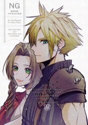  1boy 1girl aerith_gainsborough aqua_eyes armor black_shirt blonde_hair brown_hair closed_mouth cloud_strife dress earrings final_fantasy final_fantasy_vii final_fantasy_vii_remake green_eyes hair_between_eyes jacket jewelry long_hair looking_at_viewer nire-ni open_mouth parted_bangs pauldrons pink_dress red_jacket ribbed_shirt shirt short_hair shoulder_armor sidelocks single_earring single_pauldron sleeveless sleeveless_turtleneck smile spiky_hair suspenders turtleneck twitter_username white_background 
