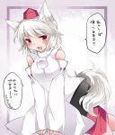  1girl :d animal_ears bare_shoulders breast_squeeze breasts commentary_request detached_sleeves fang hammer_(sunset_beach) hat inubashiri_momiji looking_at_viewer open_mouth pom_pom_(clothes) red_eyes seductive_smile short_hair skirt smile solo tail tokin_hat touhou translation_request white_hair wide_sleeves wolf_ears wolf_tail 