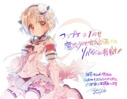  1girl black_hairband blush bug closed_mouth commentary_request edoya_pochi flower flower_ornament frilled_skirt frills hairband magical_girl mahou_shoujo_ikusei_keikaku orange_hair pleated_skirt sailor_collar school_uniform short_hair skirt smile snow_white_(mahoiku) thigh-highs white_flower white_thighhighs 