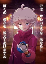  1boy ahoge artist_request bede_(pokemon) cave_interior curly_hair dynamax_band eyelashes gloves great_ball grey_hair grin highres holding holding_poke_ball jacket long_sleeves looking_at_viewer male_focus merchandise_available official_art partially_fingerless_gloves poke_ball pokemon pokemon_sword_and_shield pokemon_tcg purple_jacket second-party_source short_hair smile solo teeth translated upper_body violet_eyes watch watch 