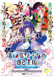  3girls 7753 absurdres blue_hair cape frilled_sleeves frills fur_cape gem hat highres ishida_atsuko lapis_lazuline long_hair looking_at_viewer magical_girl mahou_shoujo_ikusei_keikaku mahou_shoujo_ikusei_keikaku_double_shadow multicolored_hair multiple_girls official_alternate_costume official_art puffy_sleeves short_hair sparkle thigh-highs third-party_source tot_pop twintails 