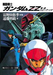  1980s_(style) 2boys aeug beam_cannon blue_eyes blue_hair gundam gundam_zz highres judau_ashta kamille_bidan magazine_scan mecha mecha_pilot_suit mikimoto_haruhiko military_uniform mobile_suit multiple_boys nebula pilot retro_artstyle robot scan science_fiction space star_(sky) title traditional_media translation_request v-fin zero_gravity zz_gundam 