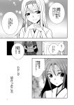  comic highres kantai_collection katsuragi_(kantai_collection) monochrome sanpatisiki shoukaku_(kantai_collection) translation_request 