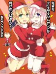  3girls bad_id bent_knees blush breasts christmas fate/grand_order fate_(series) female_protagonist_(fate/grand_order) fujimaru_ritsuka_(female) glasses happy hug large_breasts long_sleeves looking_at_viewer miniskirt multiple_girls one_eye_covered open_mouth saber santa_costume shielder_(fate/grand_order) short_hair side_ponytail sitting skirt translation_request tsuti waving yuri 