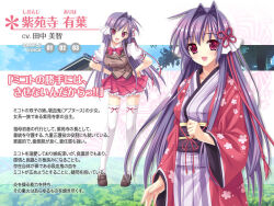  1girl bow bowtie brown_vest buttons character_request double-breasted frilled_skirt frills hair_intakes hair_ornament japanese_clothes kimishima_ao kimono loafers long_hair miniskirt multiple_views pink_eyes puffy_sleeves purple_hair purple_sash red_bow red_bowtie red_kimono red_skirt sash shion_no_ketsuzoku shionji_ariha shirt shoes short_sleeves skirt thigh-highs vest white_thighhighs wide_sleeves 