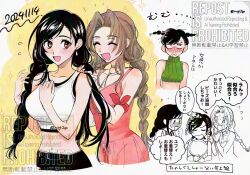  3girls aerith_gainsborough arm_ribbon bare_shoulders black_hair black_skirt blush braid breasts brown_hair collarbone commentary_request crop_top cropped_sweater dated dress earrings final_fantasy final_fantasy_vii final_fantasy_vii_rebirth final_fantasy_vii_remake flying_sweatdrops full-face_blush green_sweater highres holding holding_mirror jewelry large_breasts long_hair low_twin_braids low_twintails midriff mirror mrg2by multiple_girls multiple_views navel open_mouth parted_bangs parted_lips pink_dress red_eyes ribbed_sweater ribbon short_hair skirt sleeveless sleeveless_turtleneck smile speech_bubble star_(symbol) sweatdrop sweater swept_bangs tank_top teardrop_earrings tifa_lockhart translation_request turtleneck turtleneck_sweater twin_braids twintails twitter_username upper_body watermark white_tank_top yuffie_kisaragi 