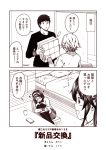  1boy 2koma 3girls admiral_(kantai_collection) alternate_costume comic heart hiei_(kantai_collection) indoors kantai_collection kirishima_(kantai_collection) kongou_(kantai_collection) kouji_(campus_life) monochrome multiple_girls thigh-highs translated 