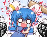  1girl animal_ears blue_dress blue_hair chibi crying dress ear_clip grouse01 kine long_hair mallet o_o open_mouth puffy_sleeves rabbit_ears seiran_(touhou) short_sleeves skirt solo streaming_tears tears touhou translation_request 