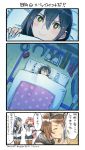  +_+ 3koma 4girls :&gt; :d ^_^ akashi_(kantai_collection) alarm_clock artist_name black_hair brown_hair cannon clock closed_eyes comic commentary_request futon glasses hairband happy headgear kantai_collection long_hair lying multiple_girls mutsu_(kantai_collection) nagato_(kantai_collection) nonco on_back ooyodo_(kantai_collection) open_mouth pillow pink_hair school_uniform serafuku short_hair smile sparkle sweat translation_request turret under_covers 