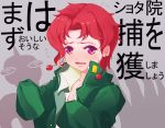  1boy age_regression child earrings gakuran gloria_teafish jewelry jojo_no_kimyou_na_bouken kakyouin_noriaki male_focus nervous oversized_clothes redhead school_uniform sethan_(stand) sweat violet_eyes younger 