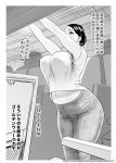  1girl armpit_hair armpits breasts denim female from_below ground_vehicle hair_bun jeans large_breasts mature milf miyabi_tsuzuru monochrome navel pants shirt solo t-shirt train train_interior translation_request under_boob 