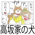  1girl ast blush comic dog kousaka_honoka love_live! love_live!_school_idol_project minami_kotori translation_request 
