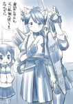  3girls animal_ears blush bow_(weapon) cat_ears ebifly eyepatch fake_animal_ears fang fingerless_gloves flight_deck gloves greyscale hakama hakama_skirt headgear houshou_(kantai_collection) ikazuchi_(kantai_collection) japanese_clothes kantai_collection long_hair monochrome multiple_girls open_mouth pleated_skirt ponytail school_uniform serafuku short_hair skirt sleeves_folded_up speech_bubble tasuki tenryuu_(kantai_collection) translation_request weapon yugake 