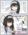  1girl 2koma =_= artist_request black_hair blue_eyes cellphone closed_eyes closed_mouth comic commentary_request failure hair_between_eyes hairband highres holding holding_phone horse idolmaster idolmaster_cinderella_girls long_hair long_sleeves midori_no_makibaoo phone sagisawa_fumika seiyuu_connection shawl smartphone smile sweatdrop translation_request turn_pale 