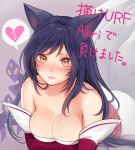  1girl ahri animal_ears bare_shoulders bent_over black_hair blush breast_hold breasts broken_heart cleavage crossed_arms fox_ears fox_tail hamamo heart league_of_legends long_hair multiple_tails nose_blush orange_eyes solo spoken_heart tail text whisker_markings 