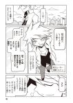  1boy clouds cloudy_sky comic greyscale highres jewelry jin_(mugenjin) monochrome necklace original page_number sky solo spiky_hair translated 