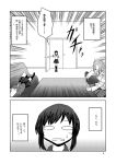  3girls bangs blank_eyes bottle coffee_table comic couch covered_face door fubuki_(kantai_collection) glass jacket japanese_clothes kantai_collection kariginu long_hair long_sleeves low_ponytail lying monochrome multiple_girls on_back open_mouth parted_bangs pleated_skirt pouring school_uniform serafuku short_sleeves sidelocks skirt socks spiky_hair sweatdrop translation_request yokochou 