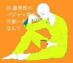 1boy bald cup male_focus mamoko mug one-punch_man pajamas saitama_(one-punch_man) simple_background sitting solo toothbrush toothpaste 