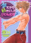  1boy abs kingdom_hearts looking_at_viewer male_focus pecs sora_(kingdom_hearts) tagme topless 