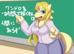  1girl artist_request blonde_hair blue_eyes breasts copyright_request dragon female furry glasses indoors japanese long_hair open_mouth skirt solo teacher translation_request 